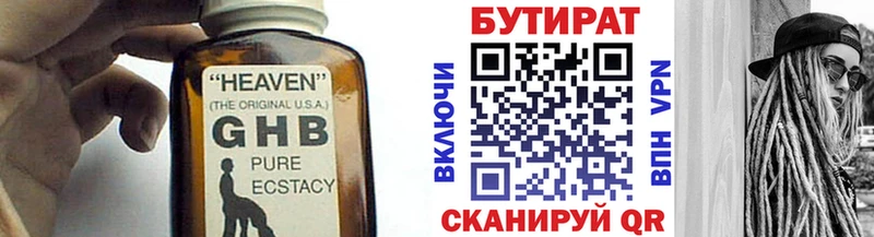 Бутират BDO 33%  магазин  наркотиков  Ставрополь 