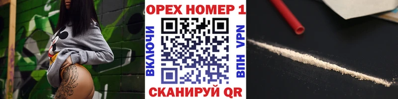 Cocaine Fish Scale  Ставрополь 