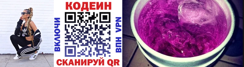 цены наркотик  Ставрополь  Кодеиновый сироп Lean напиток Lean (лин) 