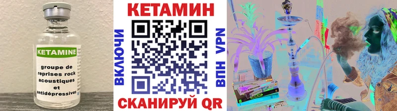 КЕТАМИН ketamine  дарнет шоп  Ставрополь 