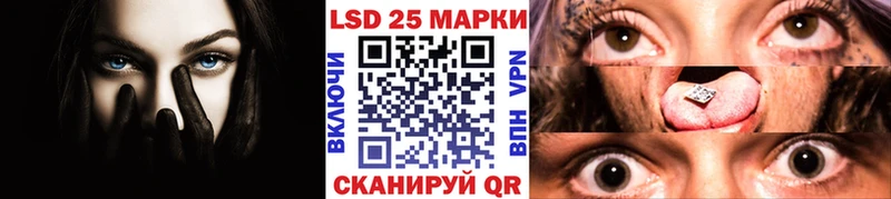 Марки 25I-NBOMe 1500мкг  Ставрополь 